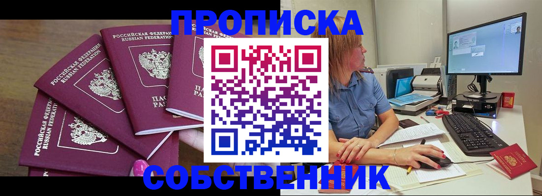 пропишу в квартире в Кинешме