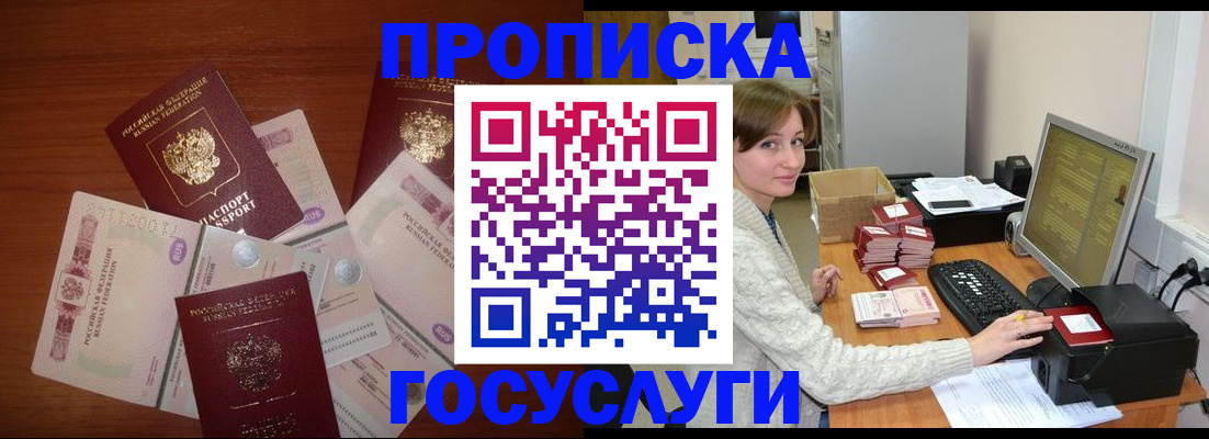 миграционный учет в Кинешме