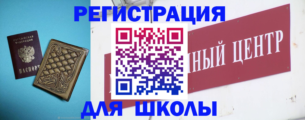 прописка регистрация в Кинешме