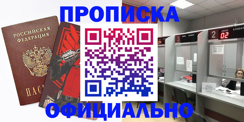 временная регистрация для школы в Кинешме