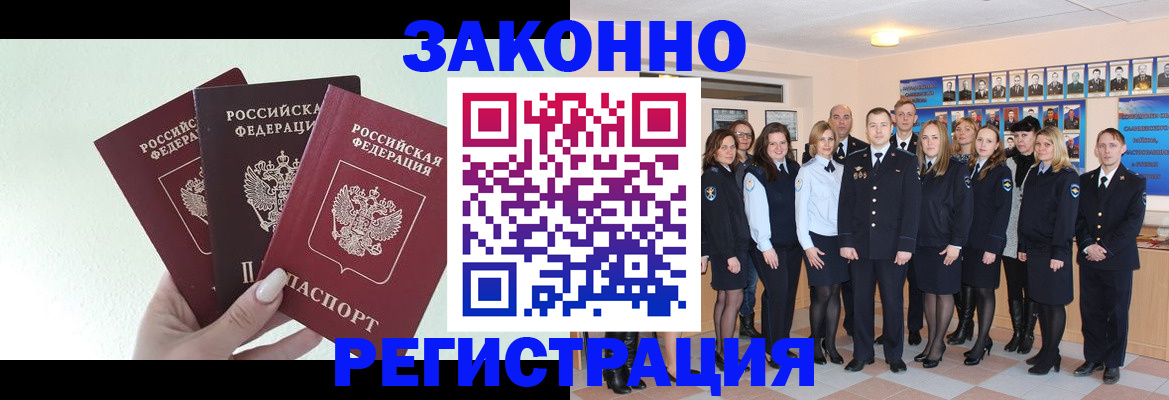 регистрация в Кинешме