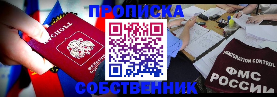 временная регистрация купить в Кинешме